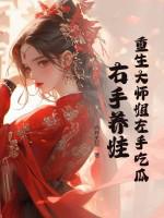 重回七六年之不当女配