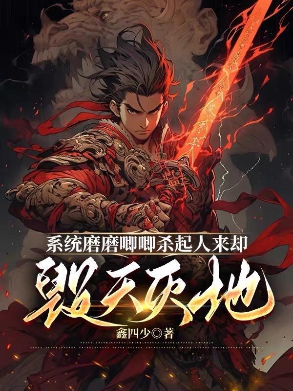 沼泽领主我有情报系统_第7章 新的情报_黄易天地