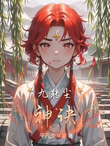老朱偷听我心声满朝文武心态崩了TXT 老朱偷听我心声满朝文武心态崩了TXT