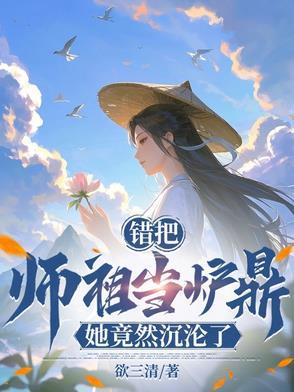 姐姐别乱动阿迦 姐姐别乱动阿迦