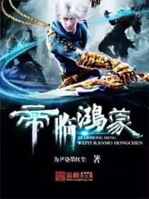 御兽从忽悠神兽幼崽开始有女主吗 御兽从忽悠神兽幼崽开始有女主吗