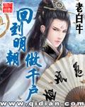 凡人仙府全文免费阅读 凡人仙府全文免费阅读