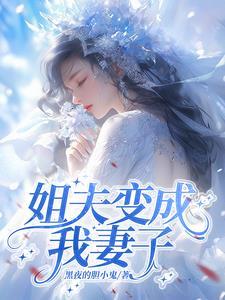 娇软美人在七零 娇软美人在七零