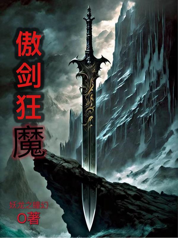 诸天从心录TXT八零电子书 诸天从心录TXT八零电子书