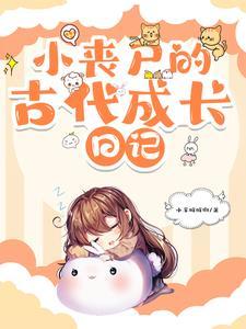 我功德无量娘子是妖又何妨