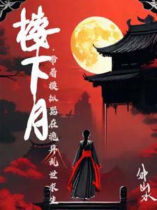 九章奇案男主是谁 九章奇案男主是谁