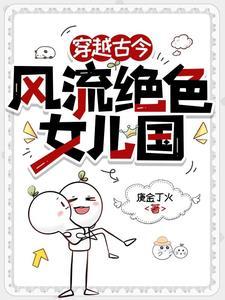 葬尽诸天仙神类似 葬尽诸天仙神类似
