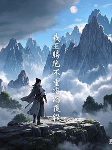 葬尽诸天仙神境界划分 葬尽诸天仙神境界划分