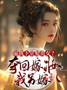 重生之军婚不爱武装爱红