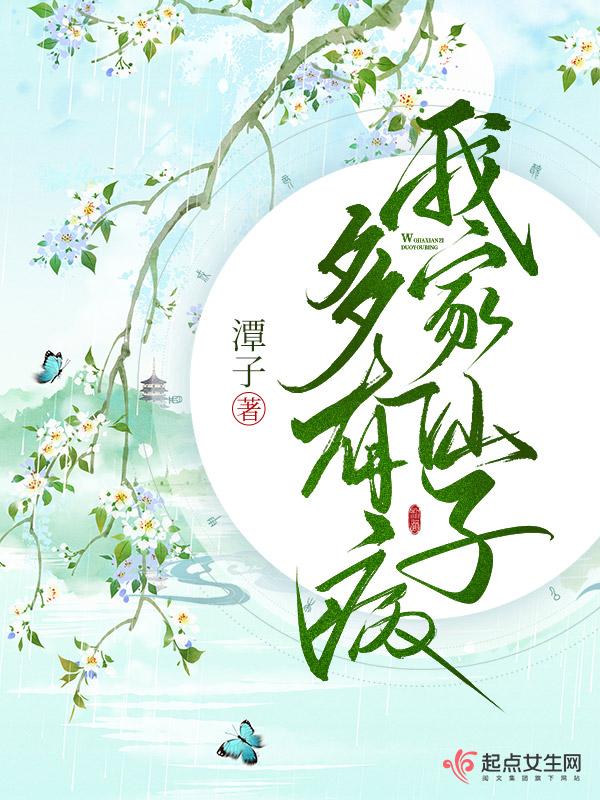 装a败露后怀了反派的崽 装a败露后怀了反派的崽