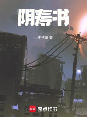 妖王每天都想跟我结契 妖王每天都想跟我结契