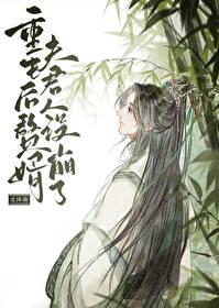 师娘我不想努力了笔趣阁 师娘我不想努力了笔趣阁
