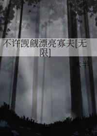 斗罗浴火朱雀吾乃火之主宰免费阅读 斗罗浴火朱雀吾乃火之主宰免费阅读