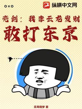 转生末日开局获得数万丧尸娘 小魅的番茄分身
