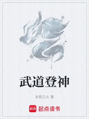 一人一驴一狗去修仙全集免费观看