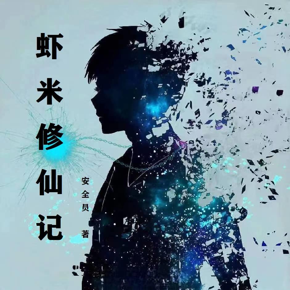 一人一驴一狗去修仙主角老婆