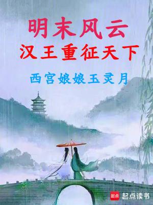 我的异姓妹妹角色介绍 我的异姓妹妹角色介绍