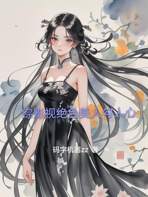 死对头成了恋爱脑作者小纸 死对头成了恋爱脑作者小纸