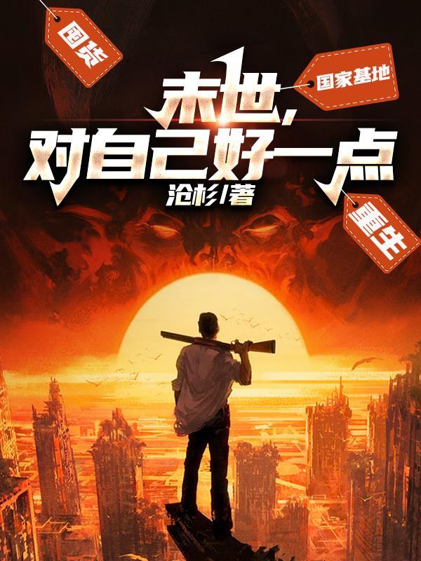 炮灰农女的逆袭免费阅读 炮灰农女的逆袭免费阅读