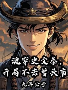地府归来免费全文阅读