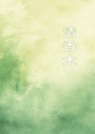 恶毒师尊总爱作死 恶毒师尊总爱作死