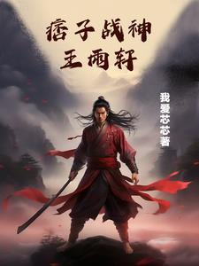 万界从僵尸先生开始 万界从僵尸先生开始