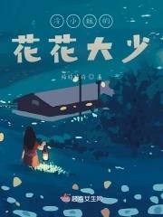 大唐开局错娶了女将军免费阅读