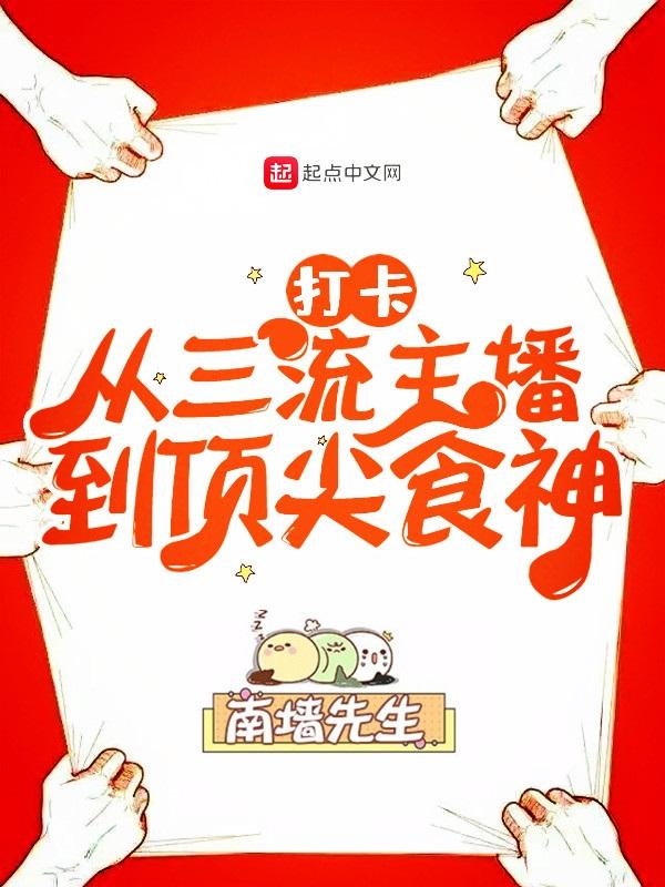 我有3千世界