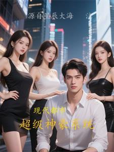 西游开局拜师菩提祖师笔趣阁TXT