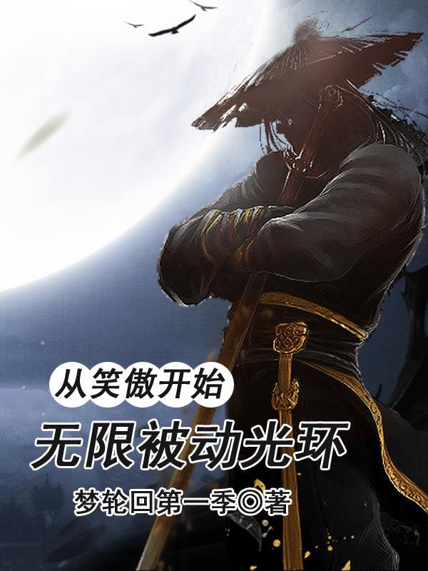穿越时空特种兵免费阅读