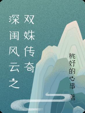 她重生四岁救父亲性命 她重生四岁救父亲性命
