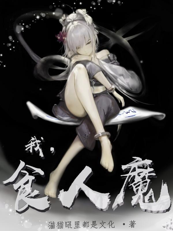 错嫁军师