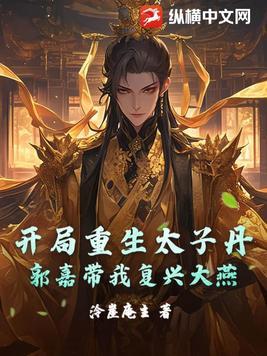 乾坤塔秦峰大结局 乾坤塔秦峰大结局