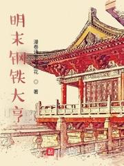 天外邪魔入侵