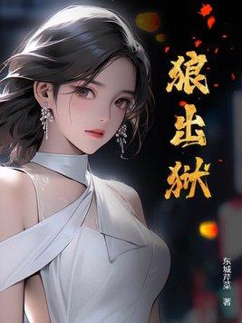 渣男的要求很高的 渣男的要求很高的