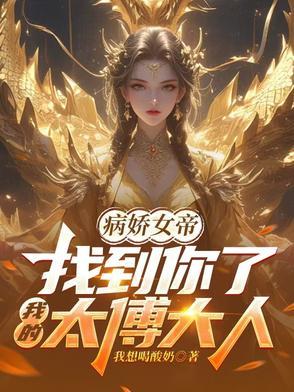 为了白月光的垂爱无删减版 为了白月光的垂爱无删减版