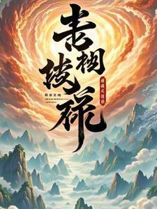 重生之渔村生活