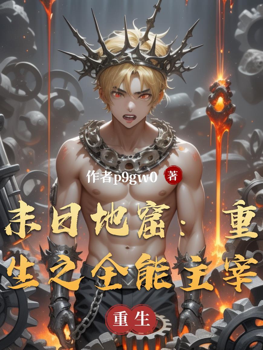 御兽仙族