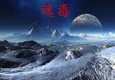 镇世仙尊百度百科 镇世仙尊百度百科