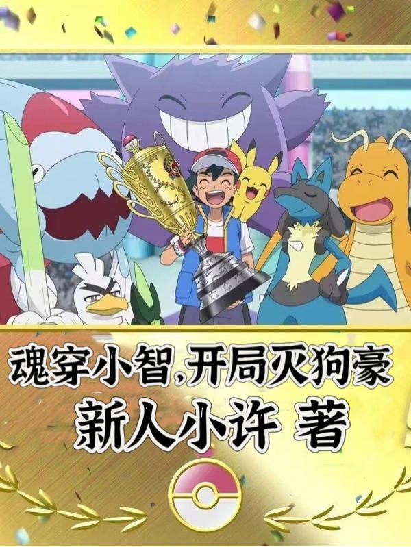 镇世仙尊女主角有几个 镇世仙尊女主角有几个