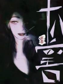 这炮灰后娘我不当了免费阅读