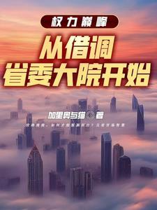 别人修仙我躺赢