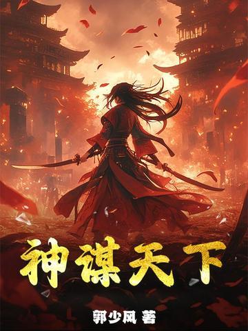 穿越农家子全文免费阅读