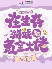 我在一战当财阀开局拯救法兰西txt 我在一战当财阀开局拯救法兰西txt